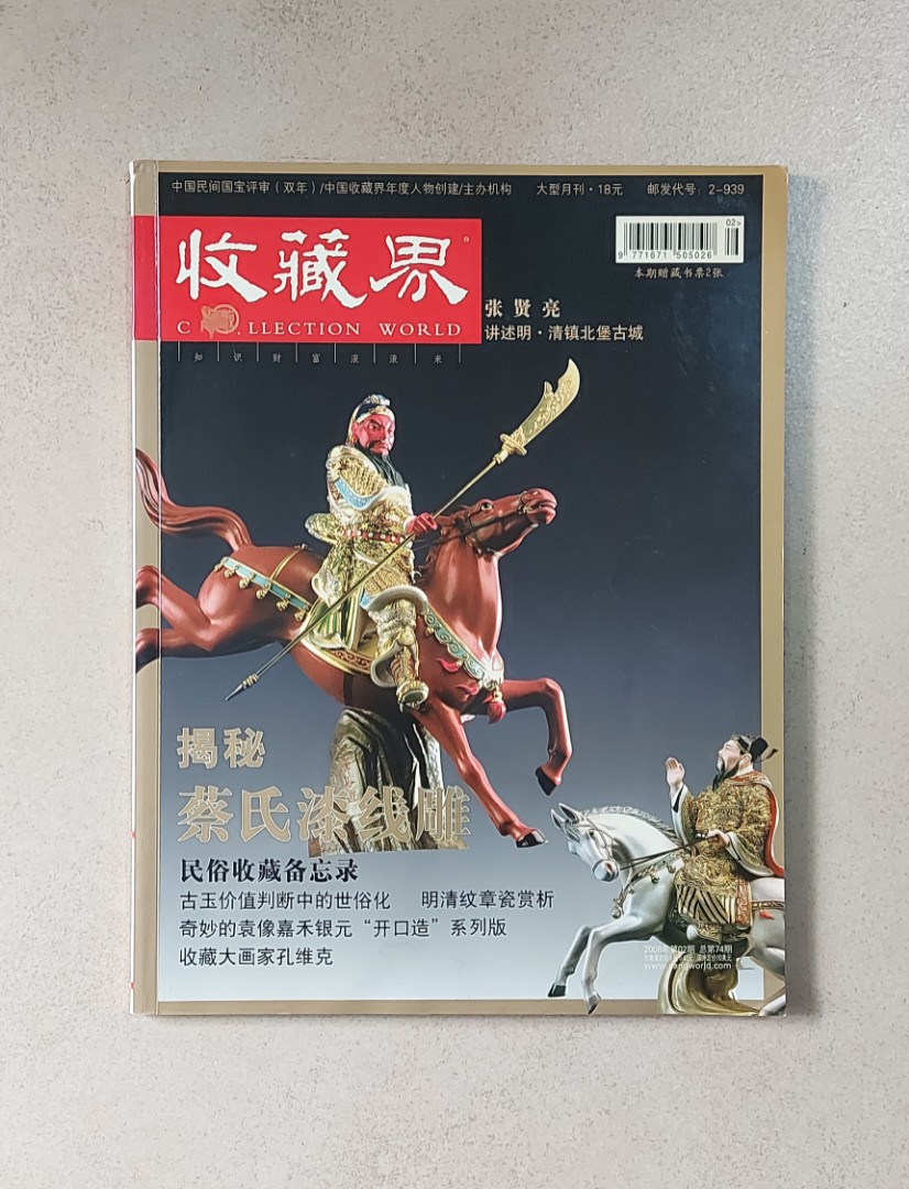 レビューを書けば送料当店負担】 ☆骨董 予約受付中】 印象 書印 中国