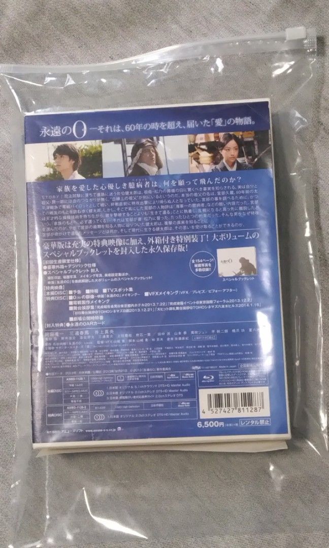 日本版BD映画永遠の0ゼロ初回生産限定仕様豪華版Blu-ray2枚組電影藍