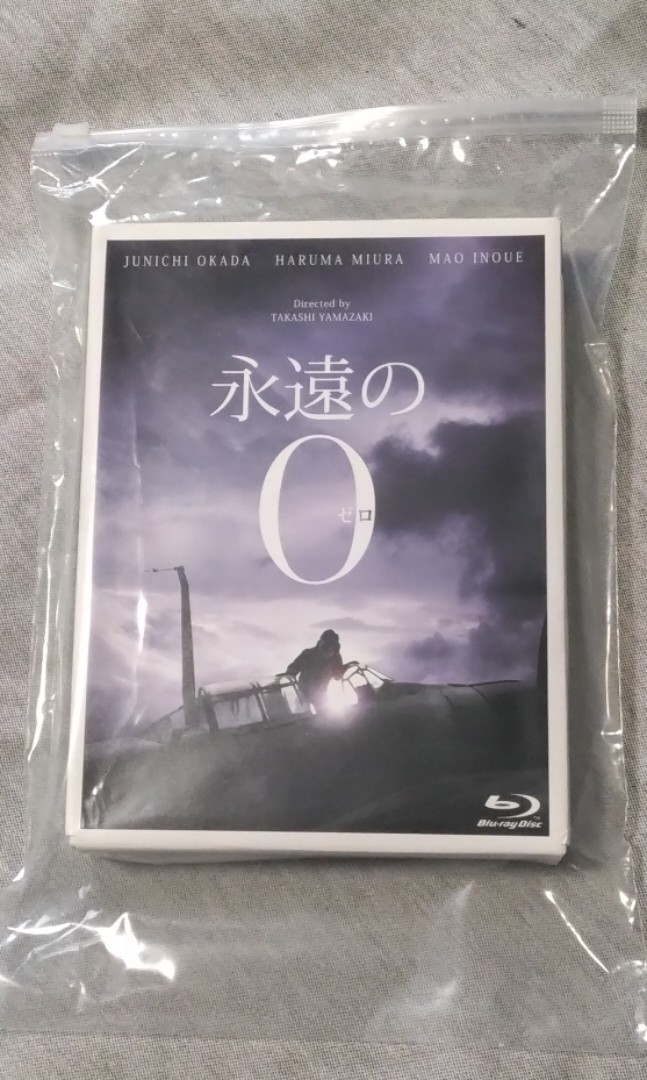 日本版BD映画永遠の0ゼロ初回生産限定仕様豪華版Blu-ray2枚組電影藍
