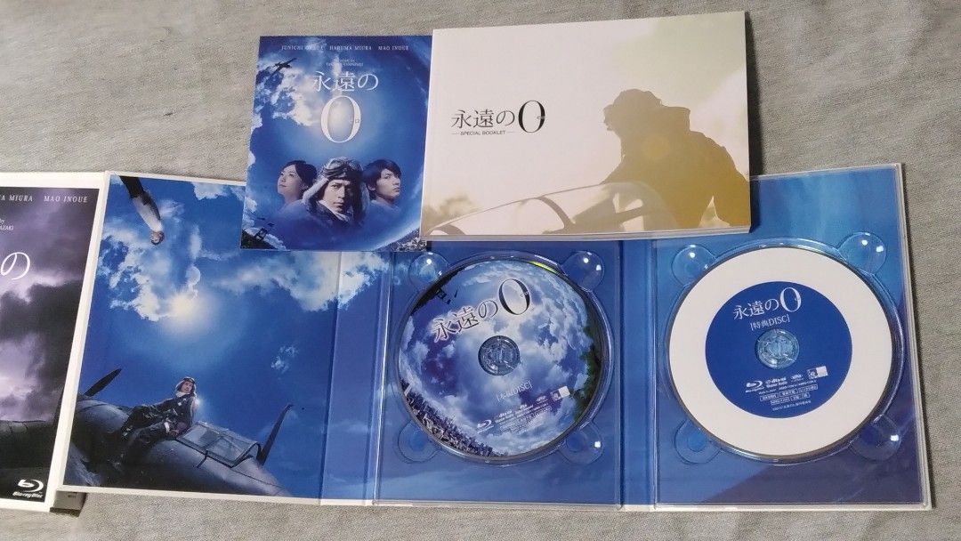 永遠の0 豪華版 (Blu-ray2枚組)