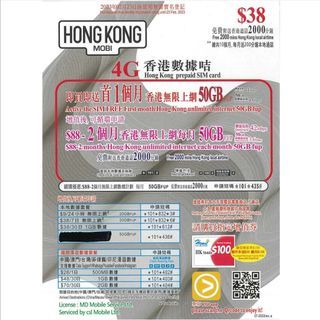 HK mobile CSL 香港一個月 50GB 數據卡 上網卡 Sim card 2000分鐘通話