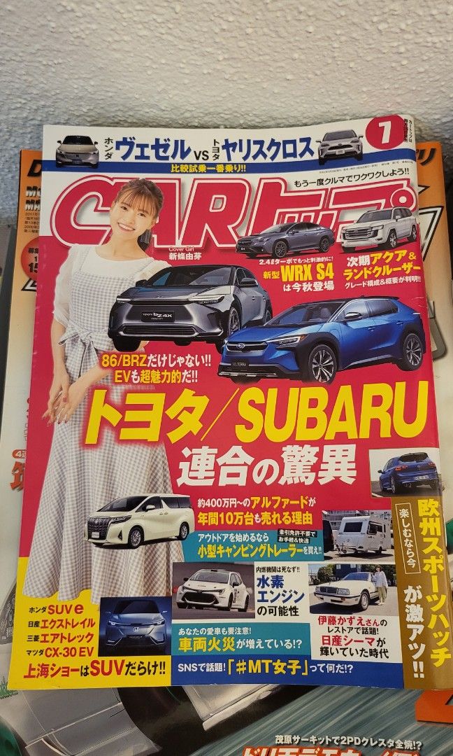 Japan JDM Best Car Magazine, Hobbies & Toys, Books & Magazines