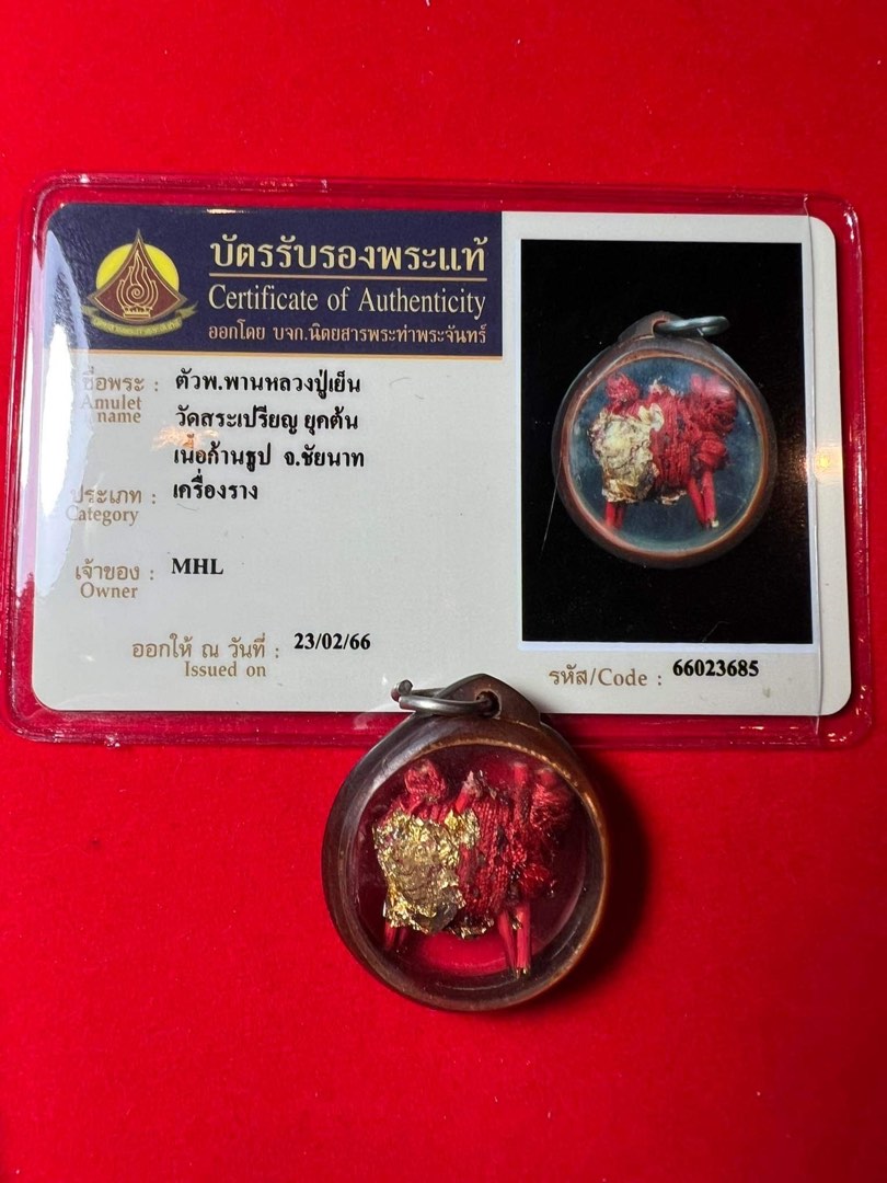 Lp yen por pan /phor phan Thai Amulet, Hobbies & Toys, Memorabilia ...