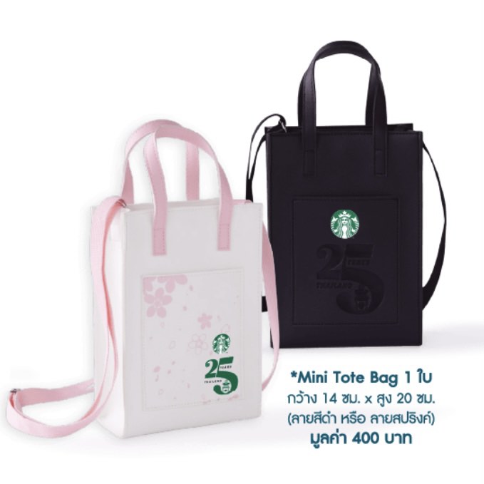 Starbucks Spring Mini Tote Bag Thailand 25th anniversary