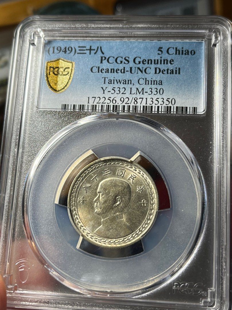 台灣（伍角）1949年^銀幣