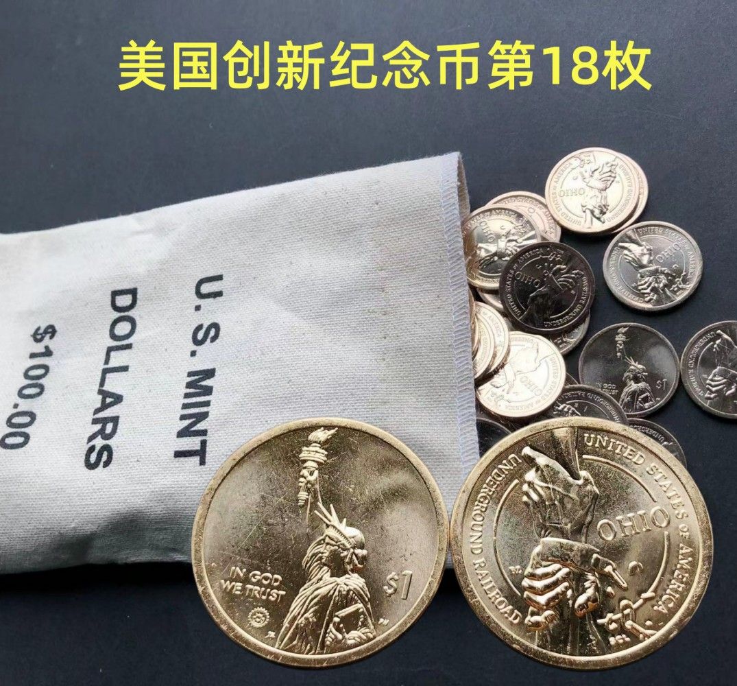 2023年美國創新系列第18枚俄亥俄州鐵路$1元紀念幣全新UNC, 興趣及遊戲, 收藏品及紀念品, 錢幣- Carousell