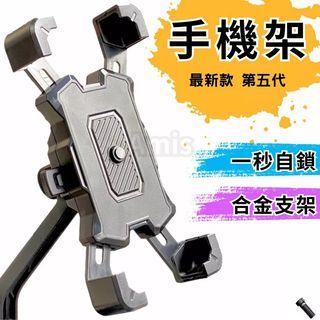 手機架