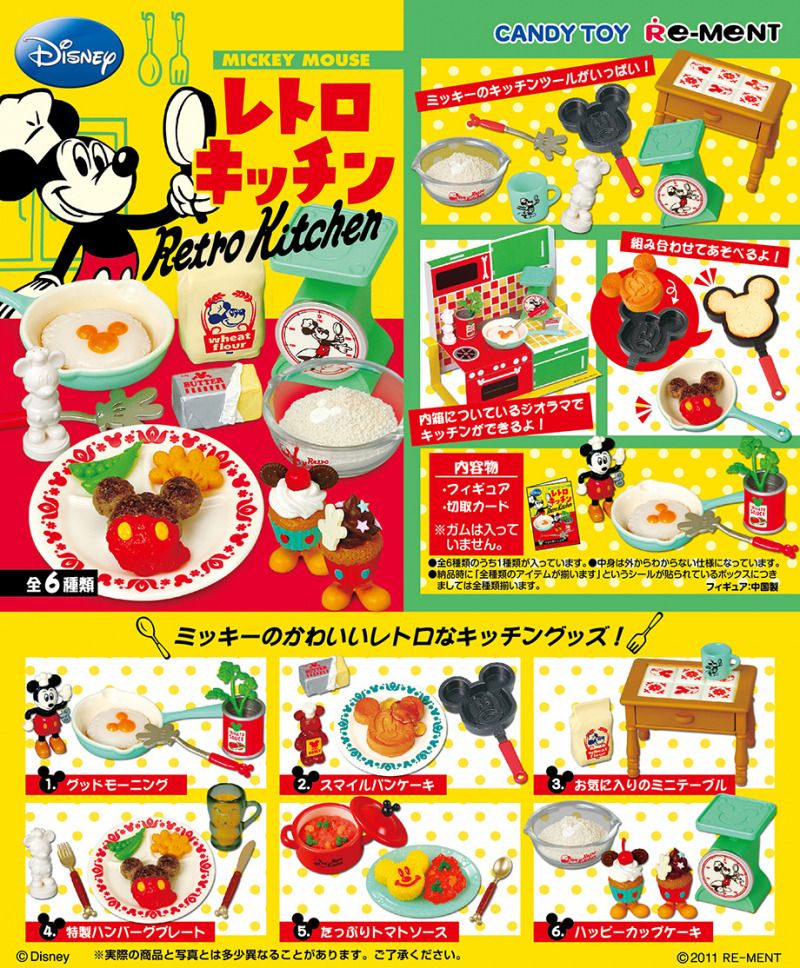リーメント ミッキーマウス レトロキッチン | adventure-guides.co.jp