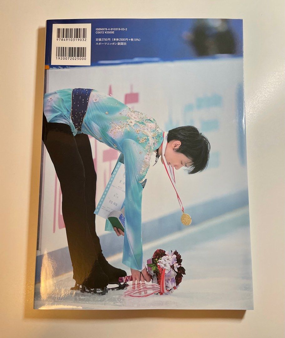 羽生結弦寫真集2020-2021 YUZU'LL BE BACK III, 興趣及遊戲, 書本