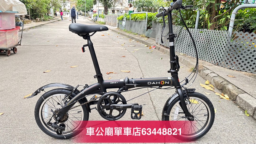 2023 DAHON BYA661 16 Carousell