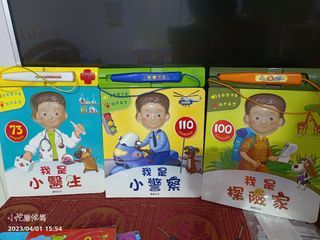 三本合售 華碩 我是系列