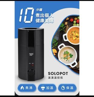 全新未來實驗室滿漢溫控瓶 保溫瓶快煮壺電鍋 露營