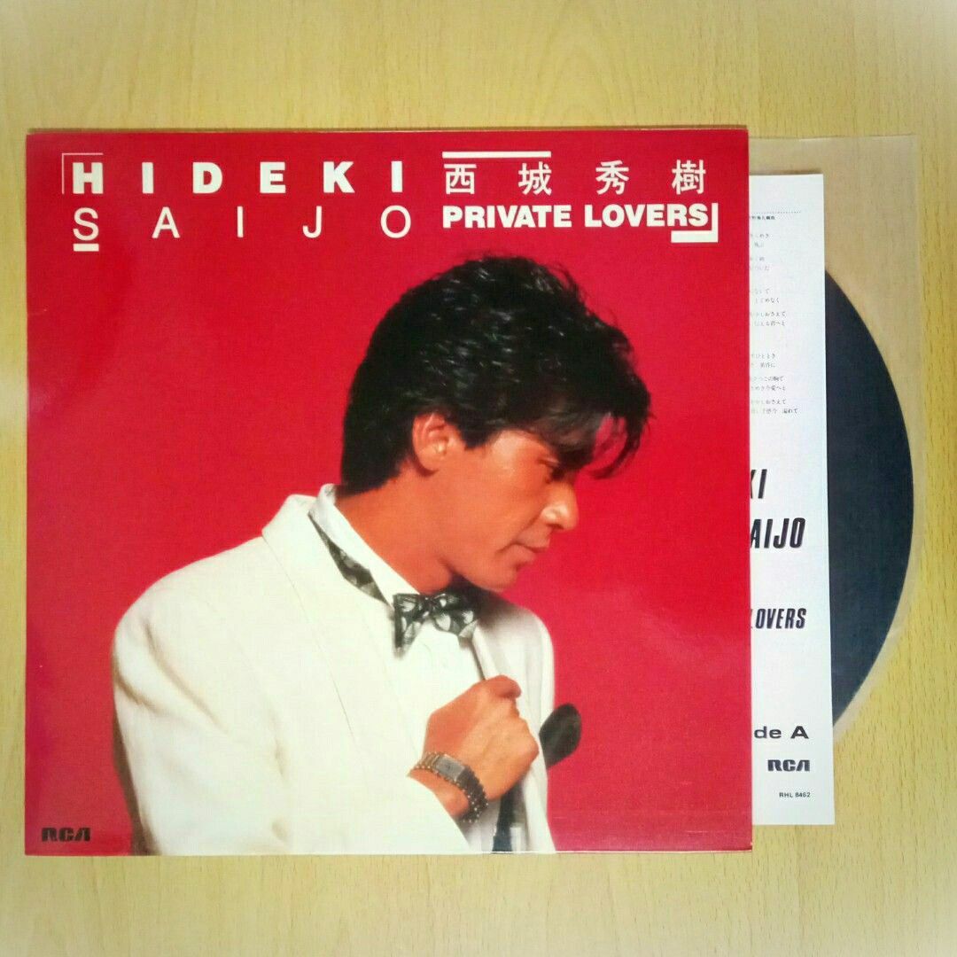 黑膠西城秀樹- Private Lovers ✴ 日文精選唱片大碟專輯LP 👉 Hideki 
