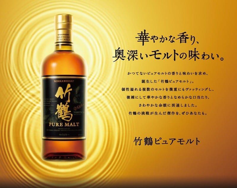 🌈 停產《竹鶴》 黑標Pure Malt 700ml 日威士忌Japanese 酒精濃度43