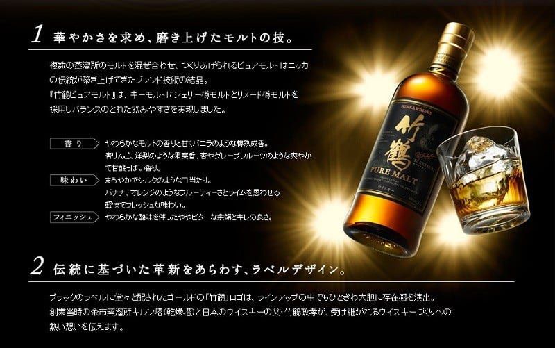 🌈 停產《竹鶴》 黑標Pure Malt 700ml 日威士忌Japanese 酒精濃度43