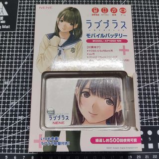 行動電源 LOVE PLUS 愛相隨 姊崎寧寧 XP1000-NN