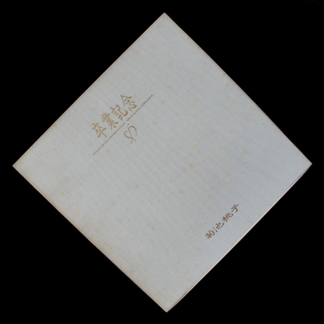 菊池桃子 / 卒業記念 7インチ GOLD DISK 特別盤CD・DVD・ブルーレイ