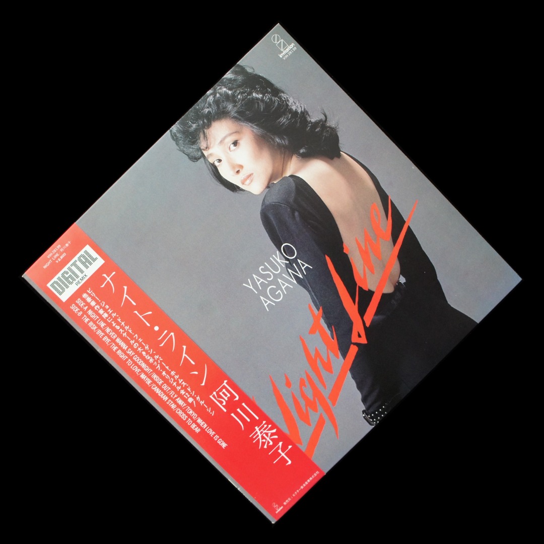 阿川泰子Yasuko Agawa - Night Line 首版, 興趣及遊戲, 音樂、樂器