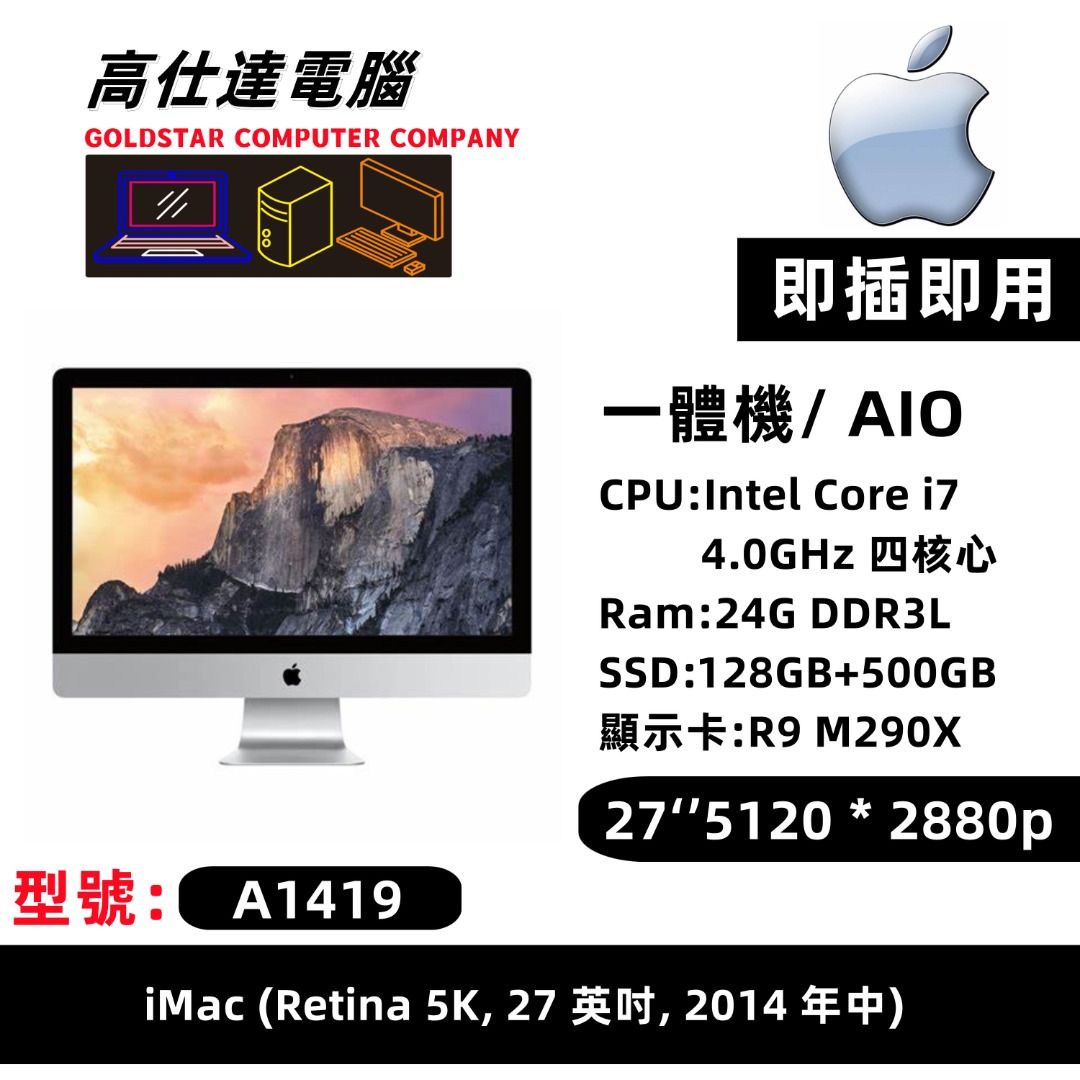 日本製/今治産 【即使用可能】iMac(27-inch,Late2013)【大画面27インチ
