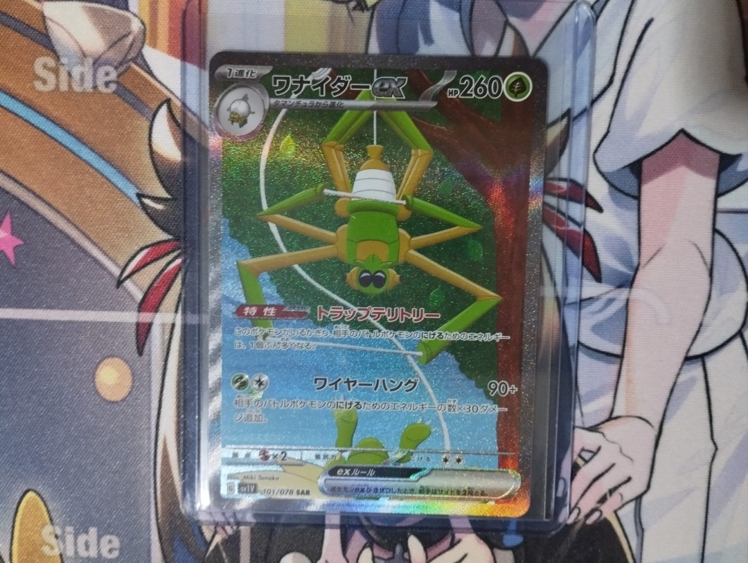 Authentic Japanese Pokemon Violet Spidops SAR/Secret Art Rare 101/078 ...