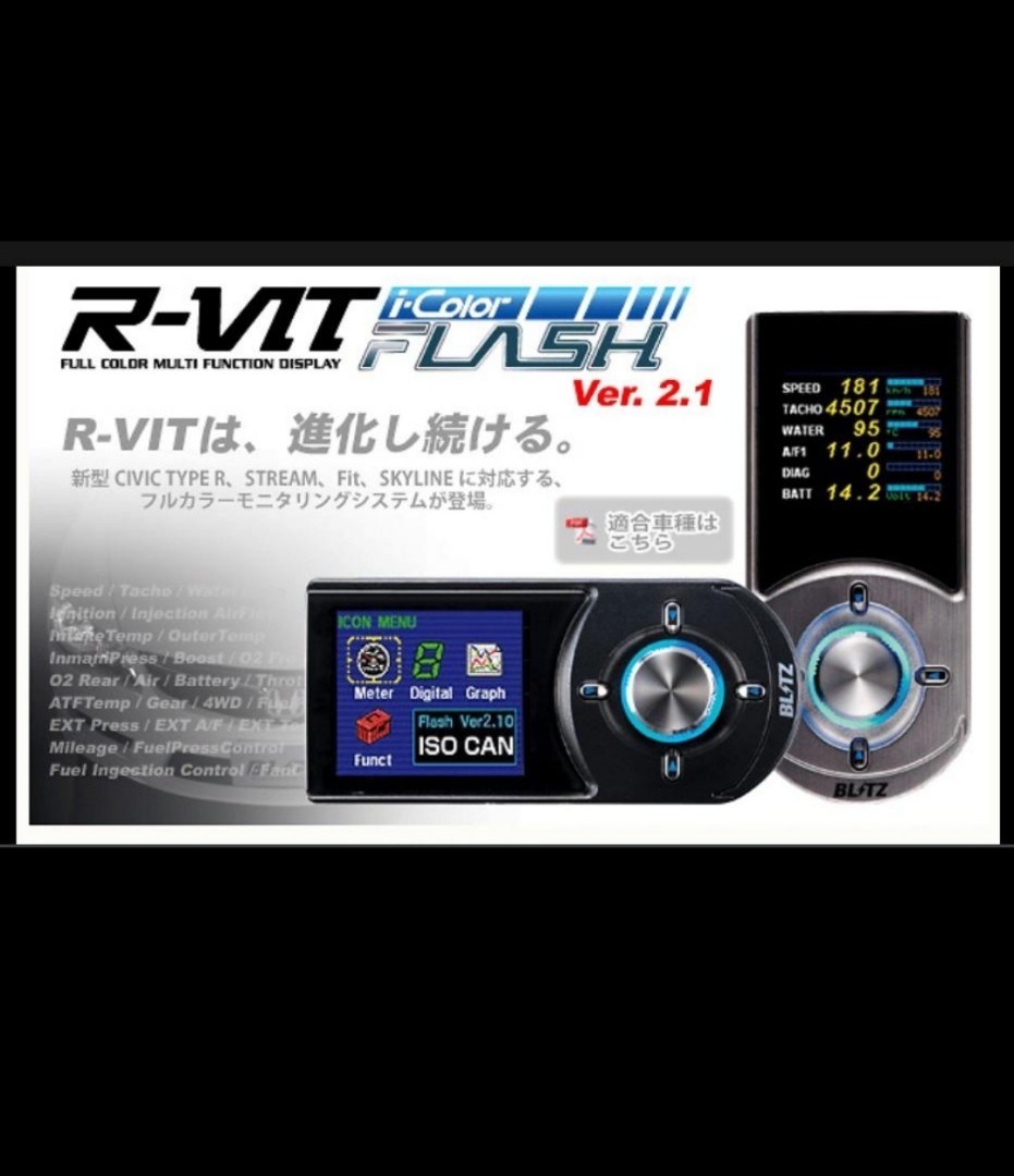 BLITZ (ブリッツ) R-VIT i-Color FLASH Ver.3.1 - 電装品