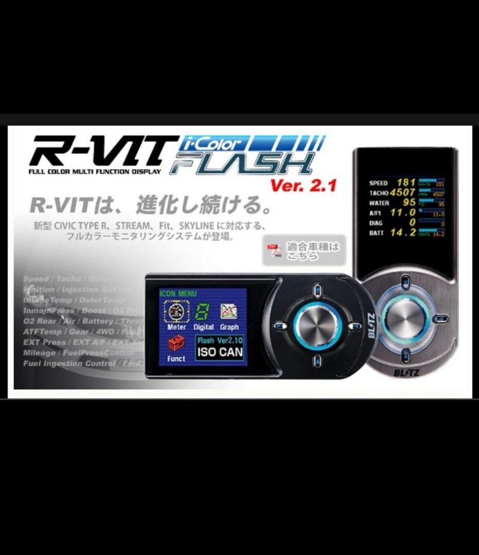blitz R-VIT i-color flash ver4.1　マルチメーターパーツ