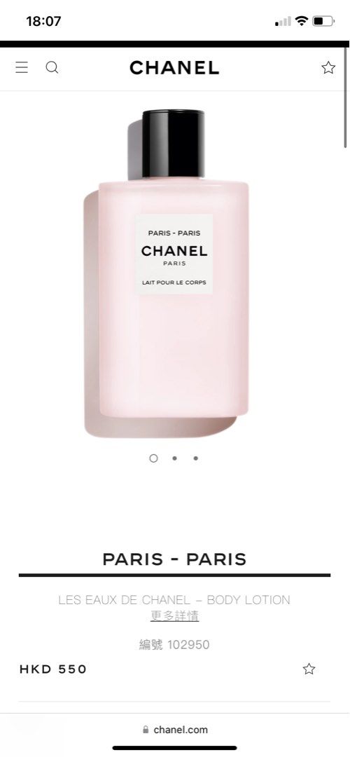 Chanel body lotion, 美容＆化妝品, 沐浴＆身體護理, 沐浴及身體護理 身體護理 Carousell