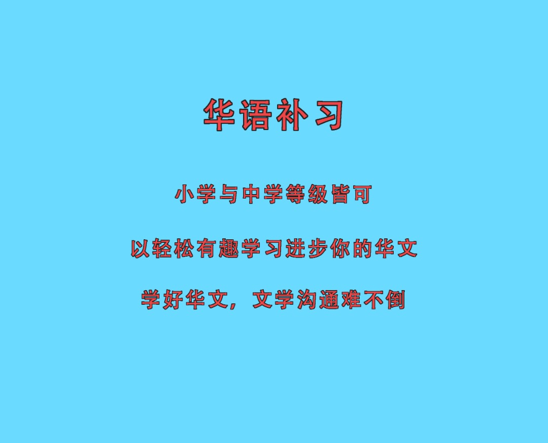 chinese-tuition-learning-enrichment-enrichment-tuition-on-carousell