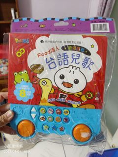 Food超人 台語兒歌