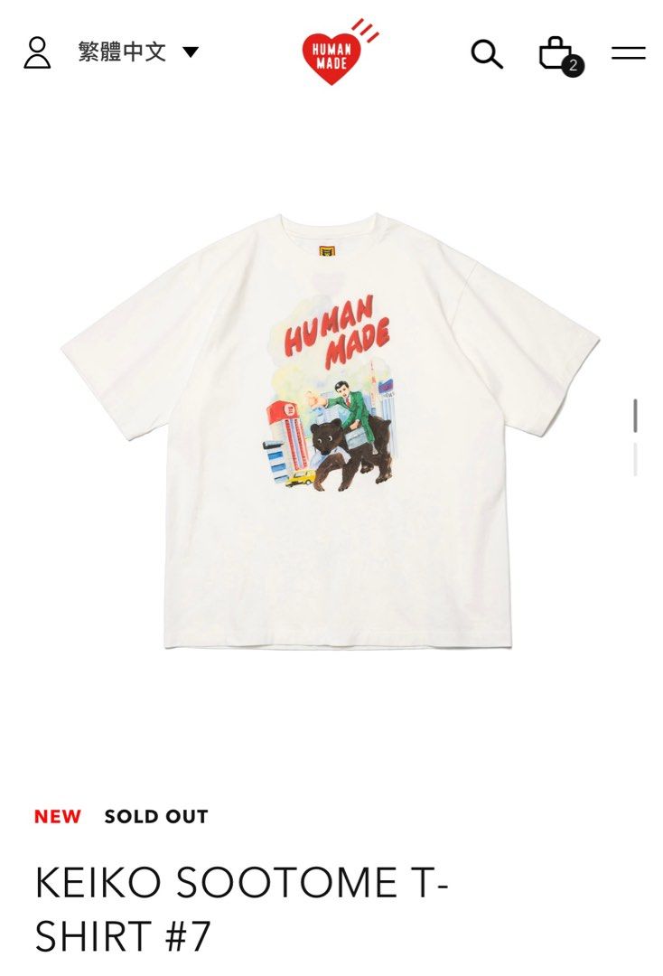 Human Made x keiko sootome t-shirt #7 size 2XL, 男裝, 上身及套裝 
