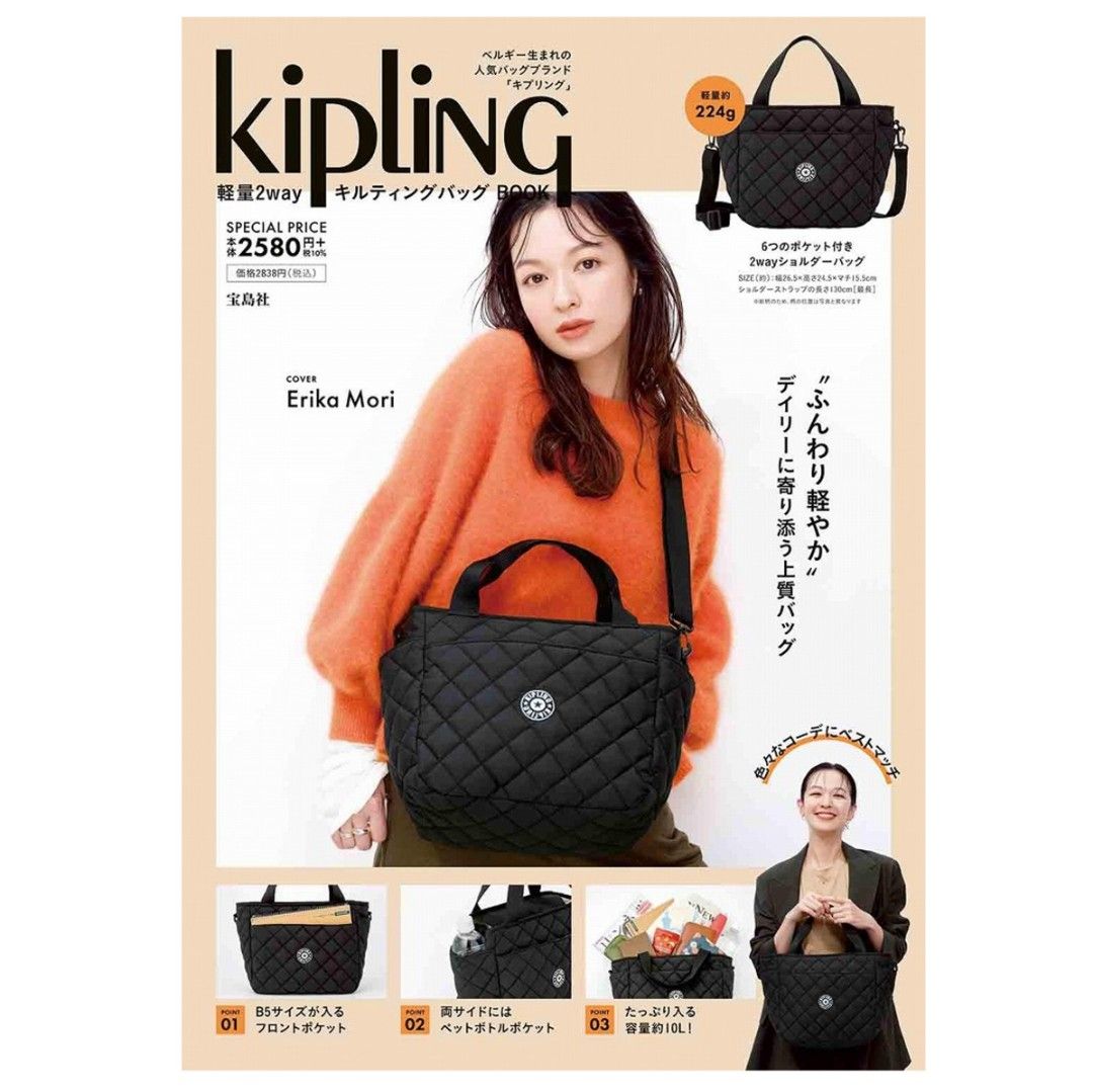 KIPLING LIGHTWEIGHT 2 WAY QUILTED BAG READY STOCK