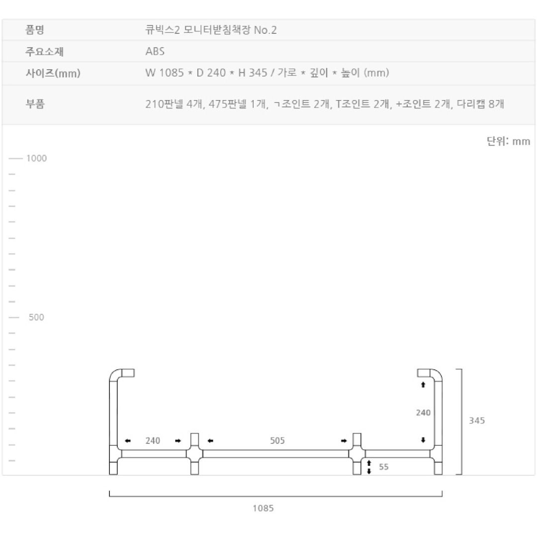 Korea Premium Monitor Stand Cubics 2 Monitor Base Bookcase No.2