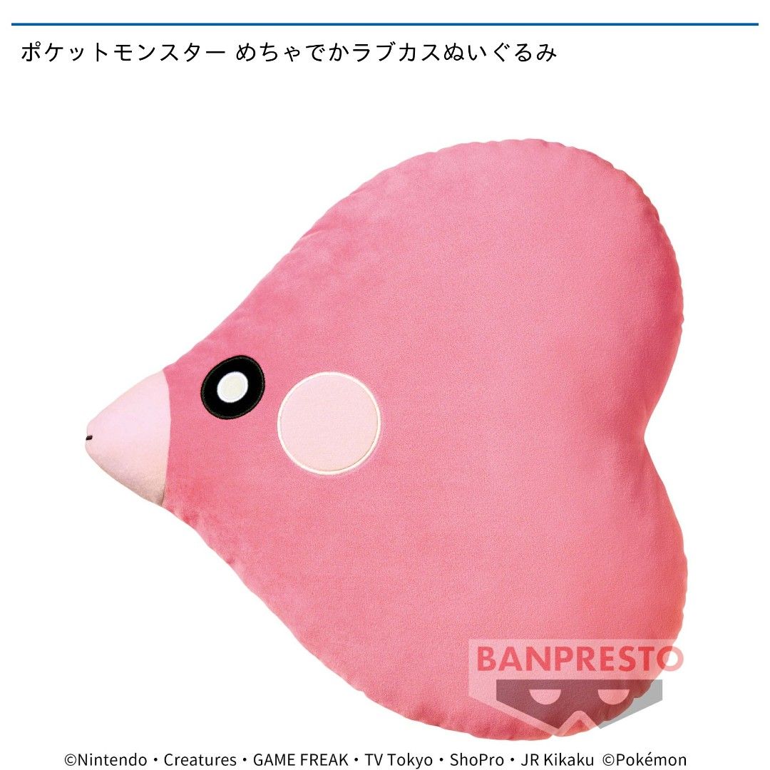 Toreba Pokemon Super Big Luvdisc Plush Hobbies Toys Toys