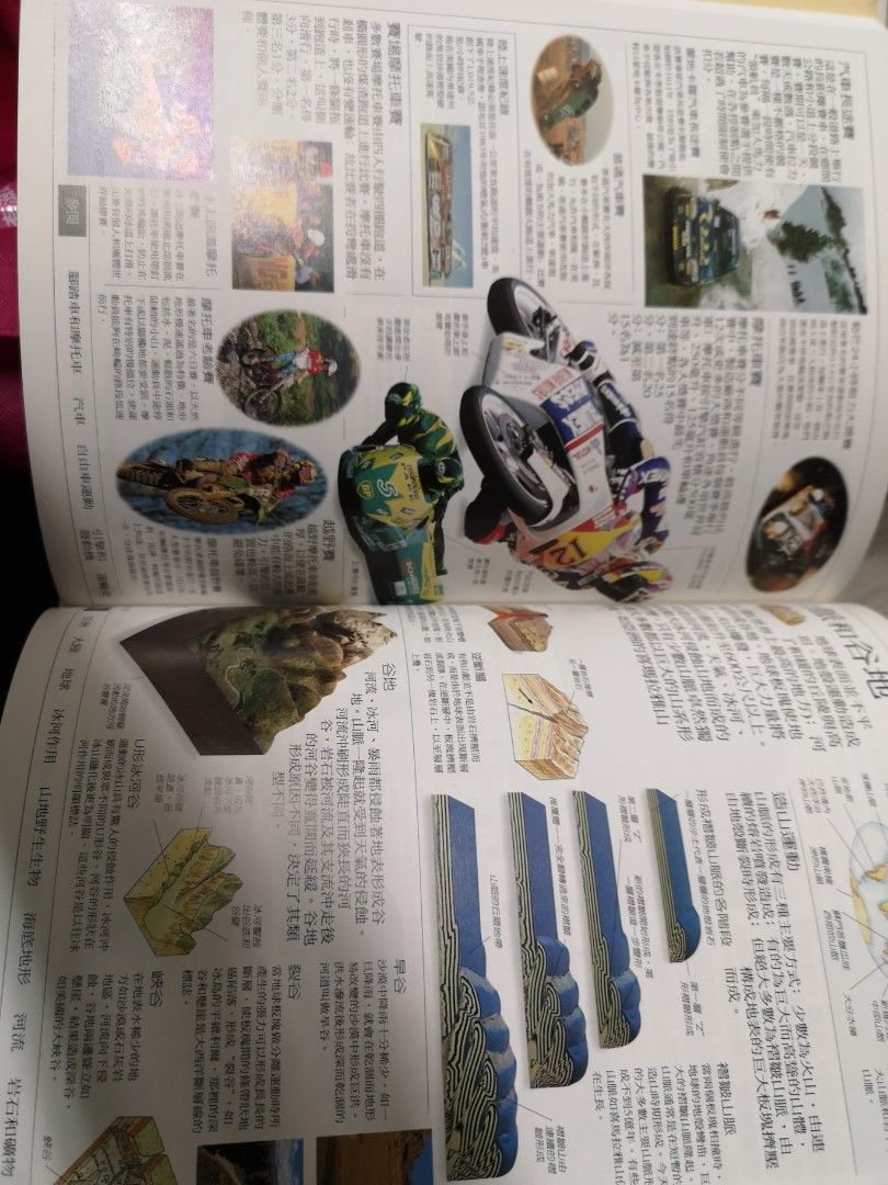 黃金時代家庭百科全書(1~5) 全5冊 階梯/2000年出版 不分售