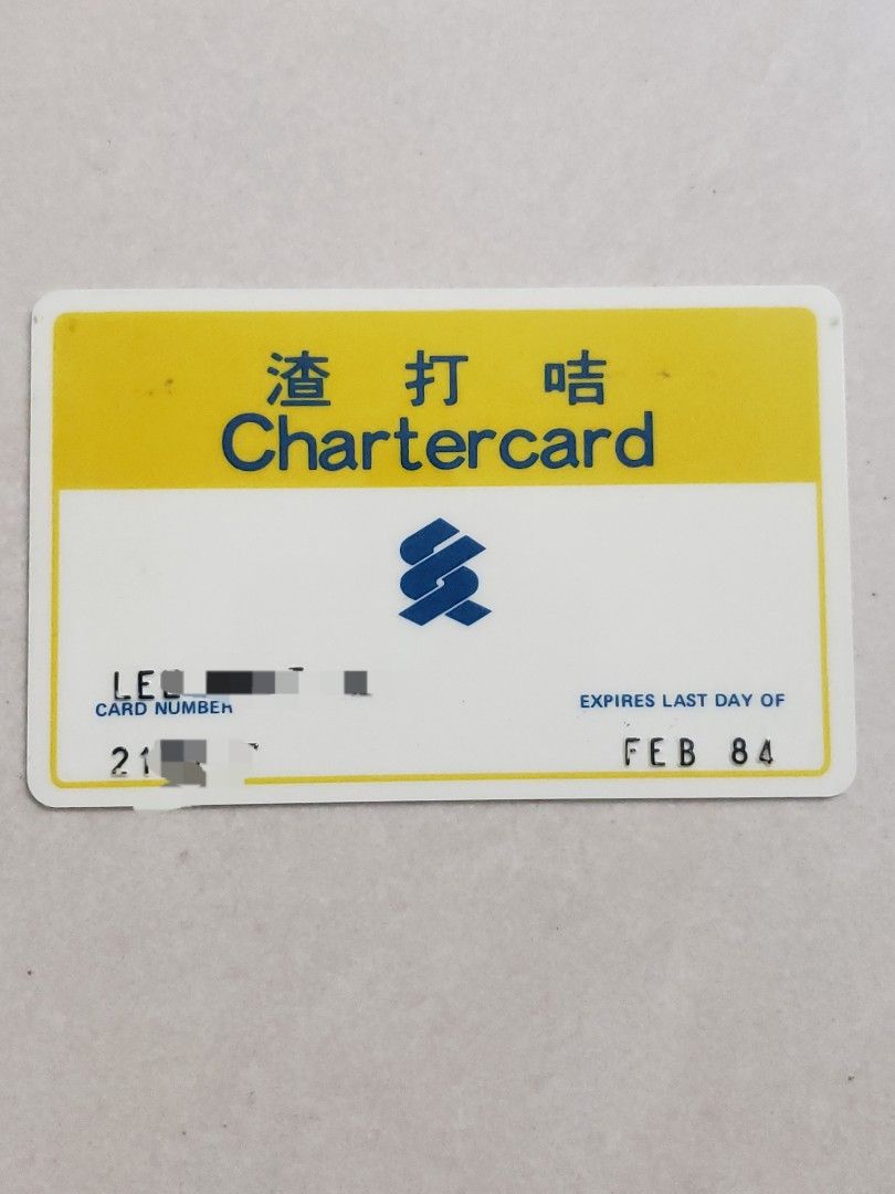1980年左右渣打銀行卡咭證, 興趣及遊戲, 收藏品及紀念品, 古董收藏- Carousell