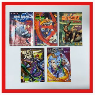 （分類：）位於 。 由 hkcomics.hk 提交（商品編號 1225881139，圖片 1）。簡介： 。