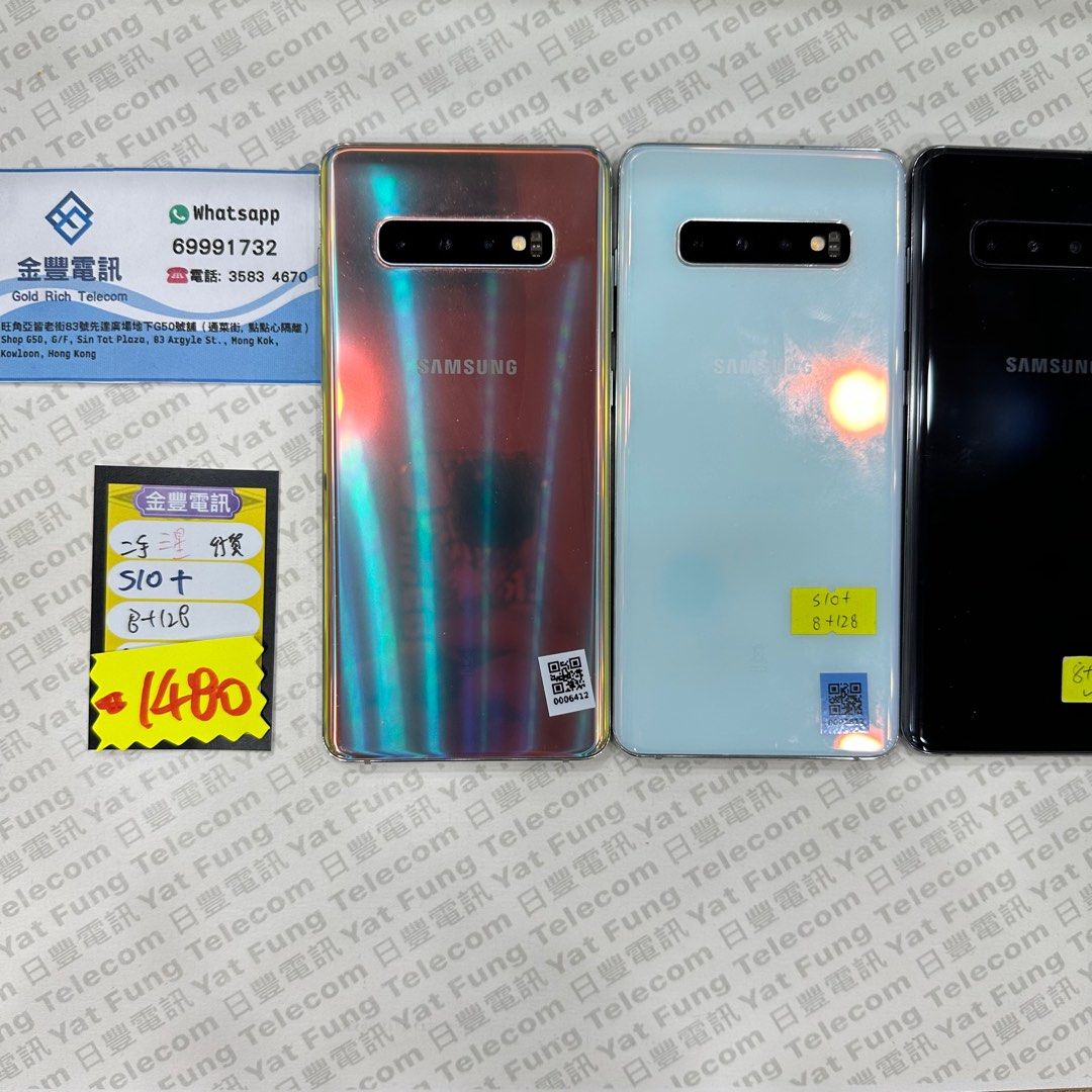 👑 三星Galaxy S10+ 港行8+128gb, 手提電話, 手機, Android 安卓手機 