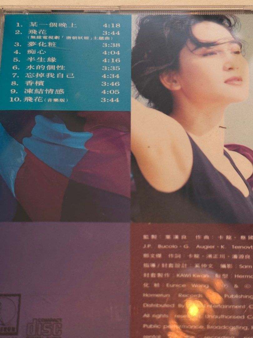 美人！有意思～有意思～ 溫碧霞水的個性CD 90年代廣東歌奚仲文美術設計係靚水的個性係一首好歌一個跌膊女人，敢揀來唱，亦係勁！TVB 唐朝妖姬