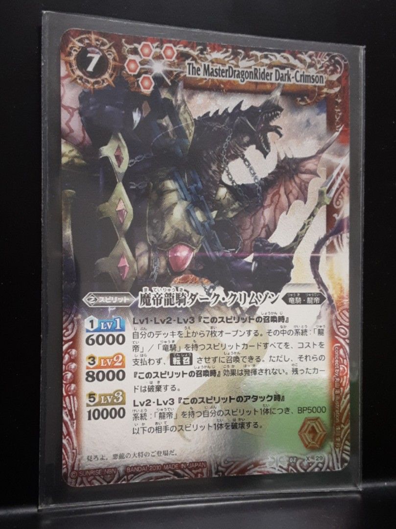 魔帝龍騎ダーククリムゾンPSA10 2025年最新】魔帝龍騎ダーククリムゾンの人気アイテム - メルカリ