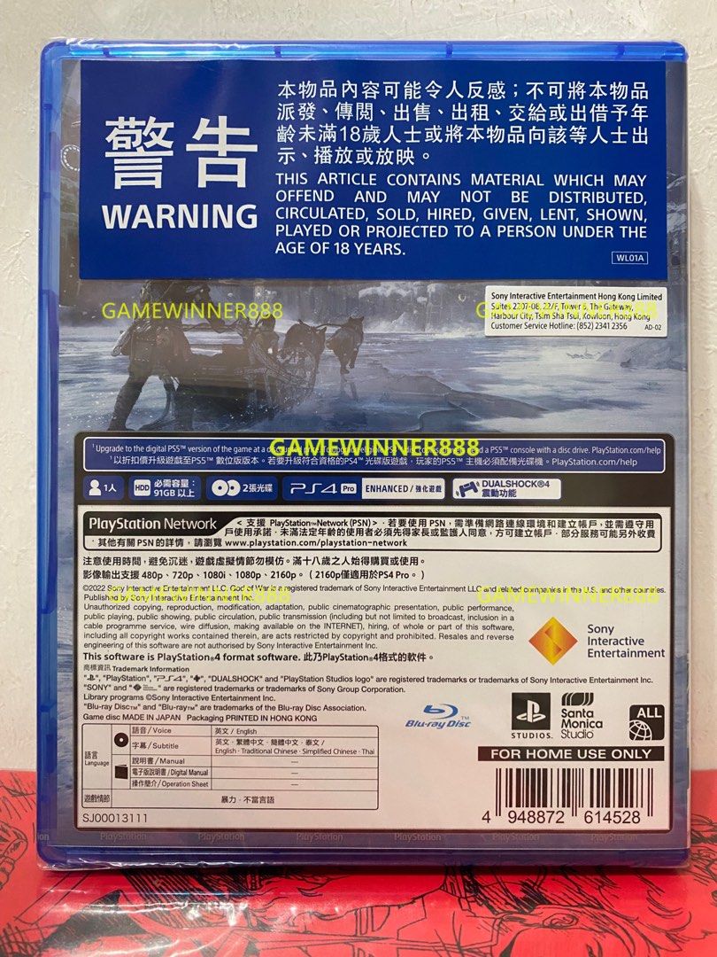 今日快閃價》全新PS4遊戲戰神諸神黃昏God of War Ragnarok 港版中英文