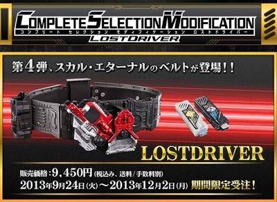 csm lost driver 1.0 幪面超人w, 興趣及遊戲, 玩具& 遊戲類- Carousell 