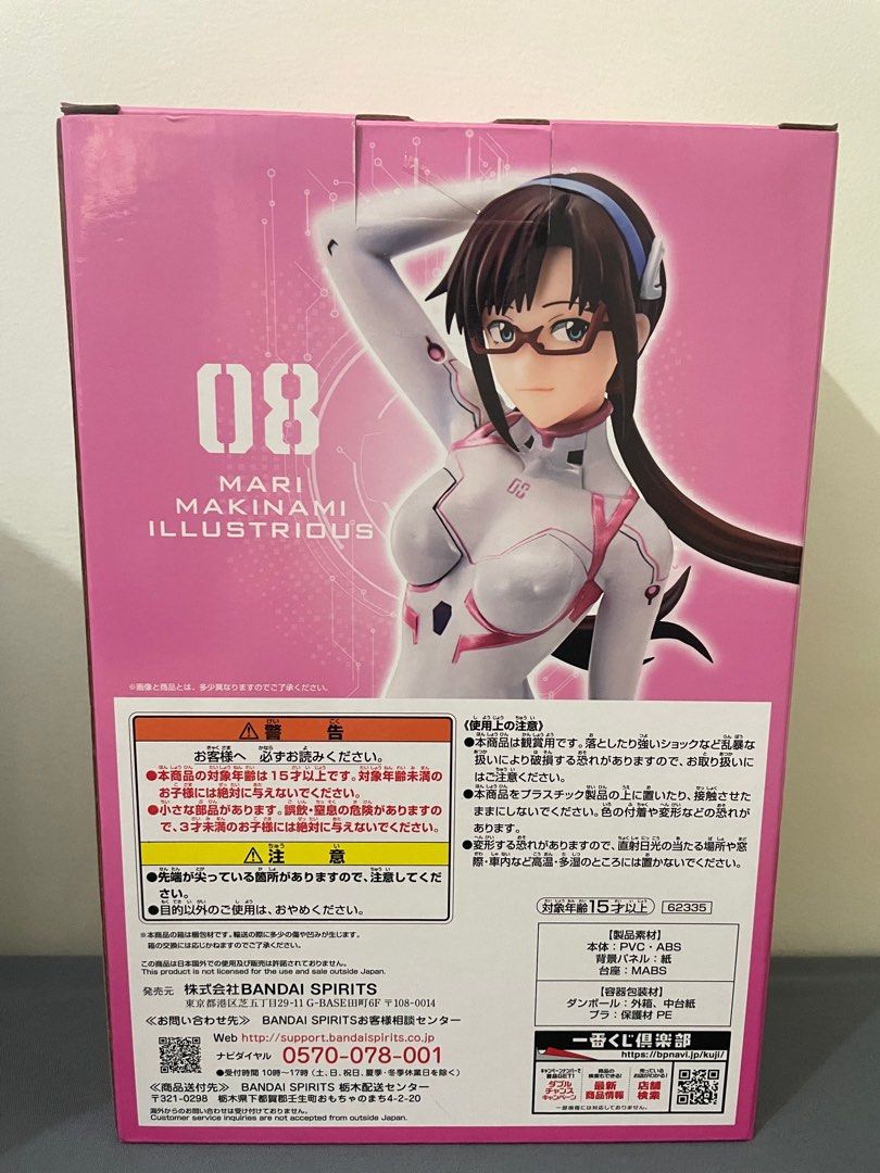 Evangelion Makinami Mari Illustrious Ichiban Kuji prize D Figure Figurine : Achat occasion | Figurines Ichiban Kuji 15 Très bon état