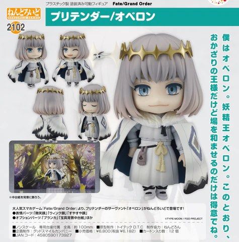 Fate/Grand Order Pretender/Oberon Noodle Stopper Figure