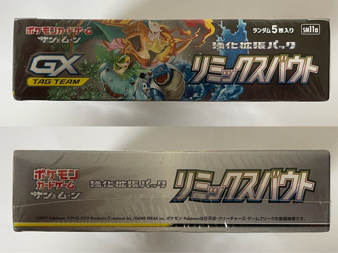 pokemon sun and moon tag team booster box card & High Class Pack GX Tag All Stars Japan : Toys & Games Moon) is a collection of cards from the popular Pokémon franchise Pokemon Sun & Moon Sky