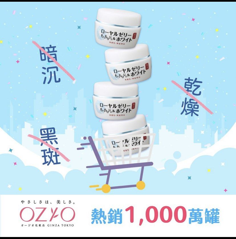 **USED** Ozio Royal Jelly All In One Whitening Face Gel, Beauty