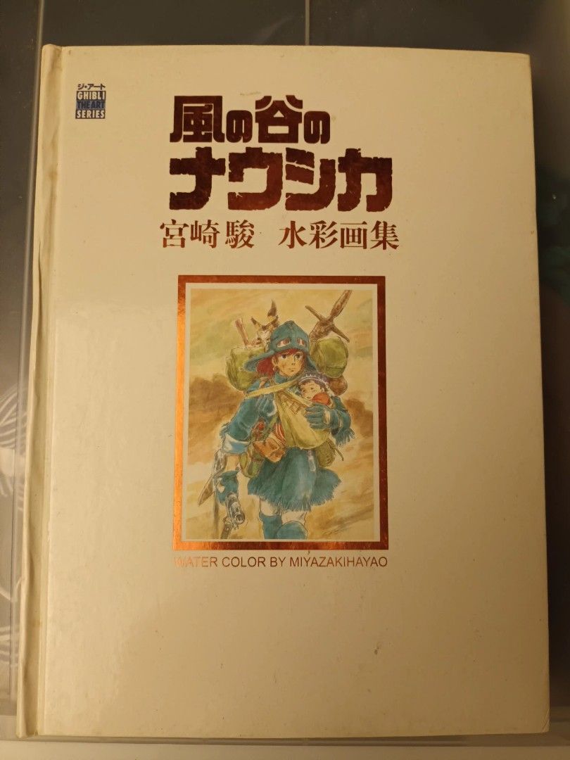 風之谷水彩畫集宮崎駿, 興趣及遊戲, 書本& 文具, 漫畫- Carousell