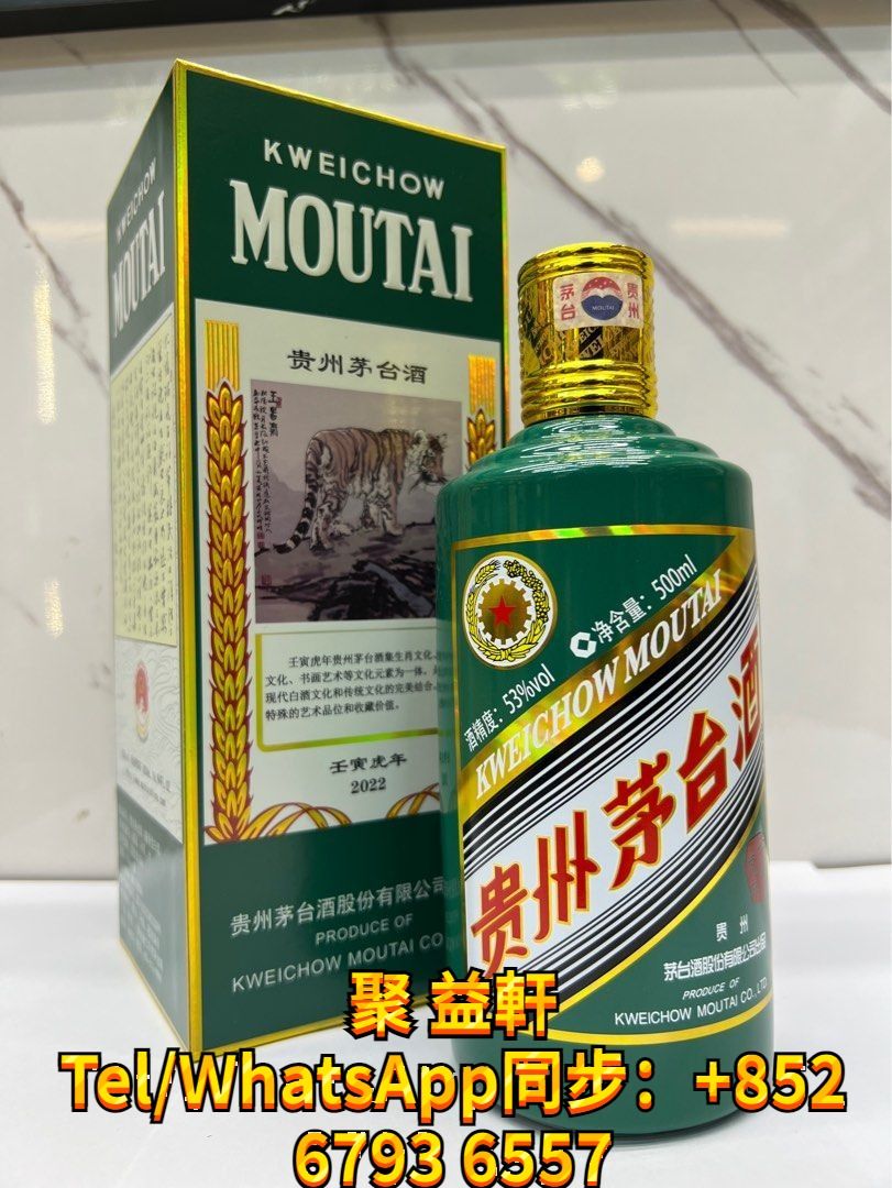 高價回收中國白酒貴州茅台酒五糧液瀘州老窖特曲汾酒西鳳酒劍南春古井貢