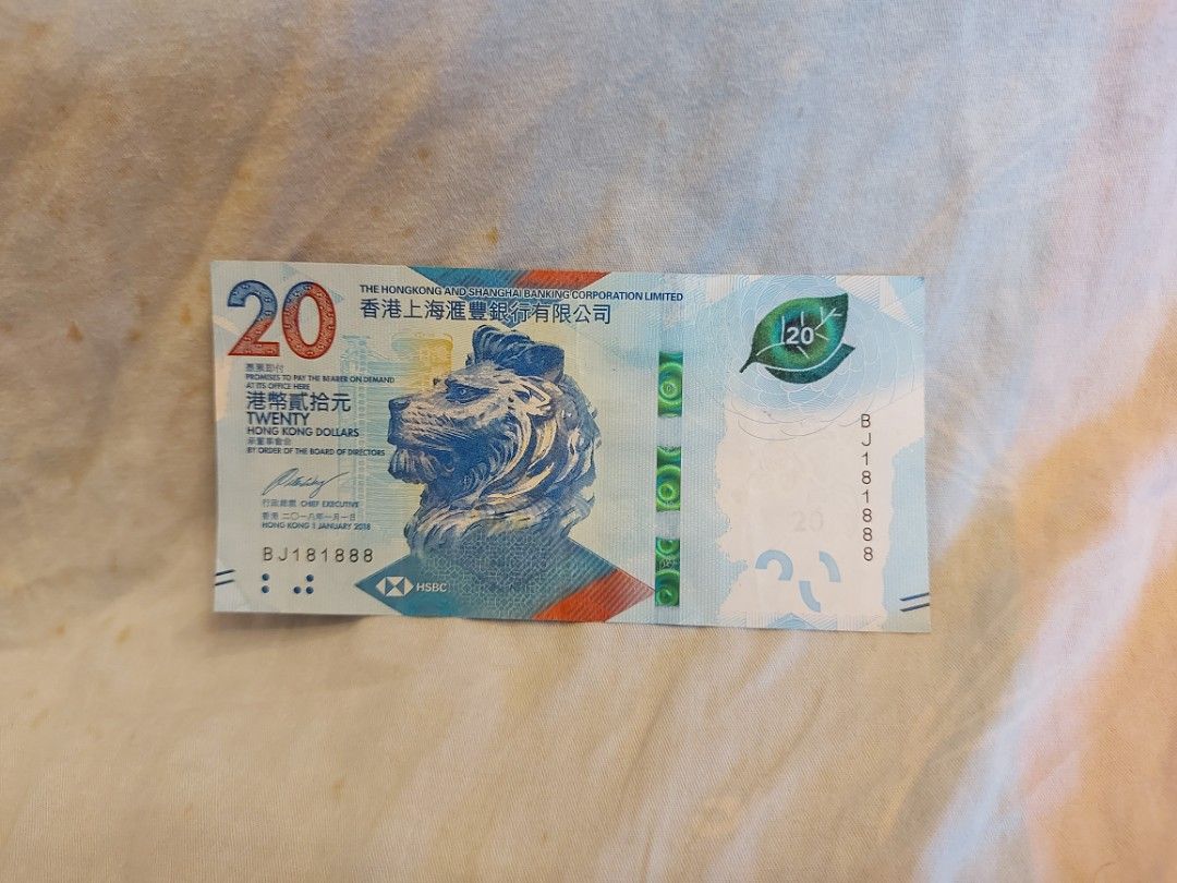 💥留意內文💥 紀念號碼生日號碼極好意頭號碼趣味號碼香港上海滙豐銀行紙幣HSBC 貨幣港幣港元錢銀Money 銀紙Dollars 錢幣💰 🤑  💸 鈔票💲 🪙