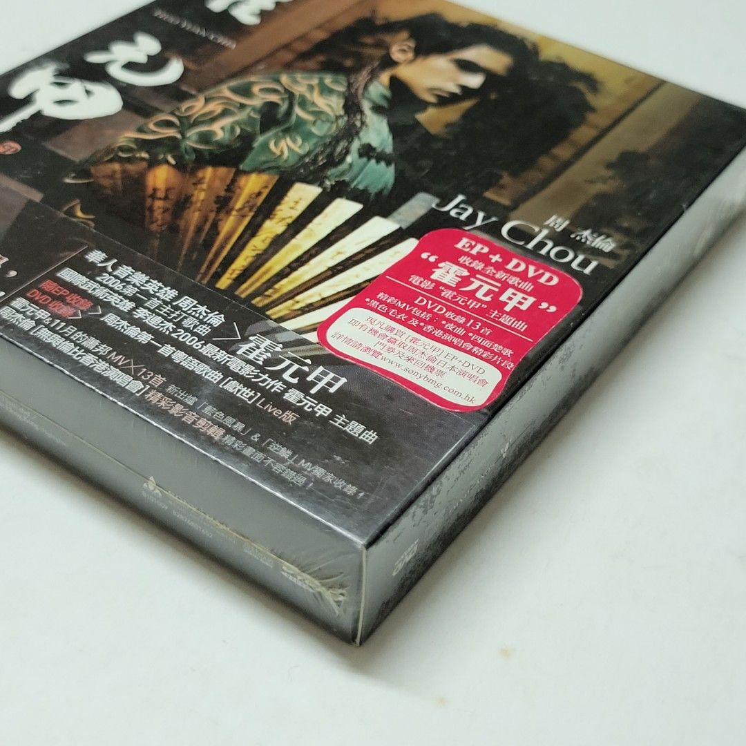周杰倫 ジェイ・チョウ  Jay Chou 霍元甲 EP+DVD 香港盤 Amazon.co.jp: 霍元甲 (NTSC Version) (香港盤)(DVD付