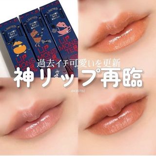 [限定] 日本 KATE LIP MONSTER  怪獸級持色唇膏64242680184963110